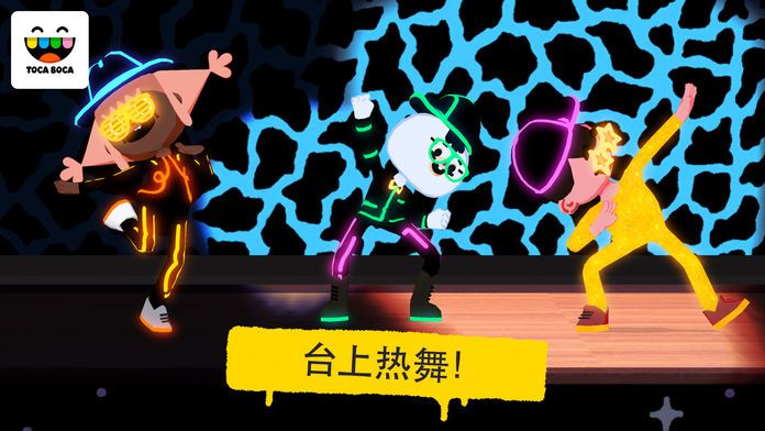 淘卡宝卡：舞蹈 (Toca Dance)游戏截图