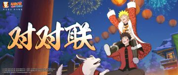 对联迎春送好礼，广纳祝愿喜万千！