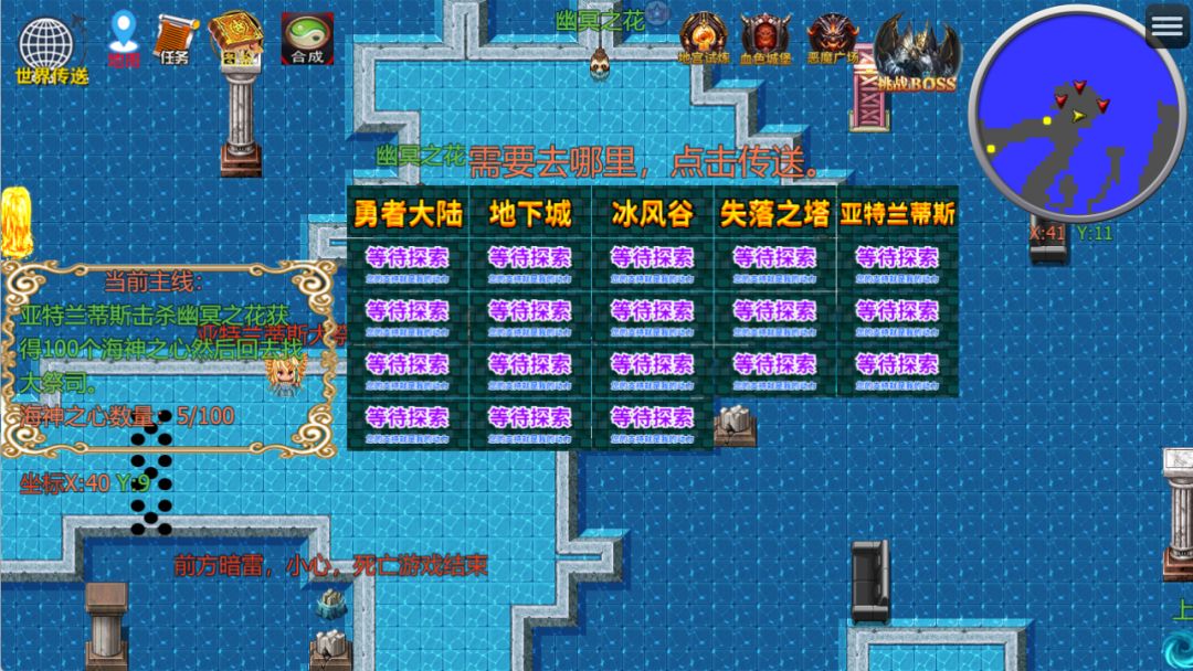 血色城堡游戏截图