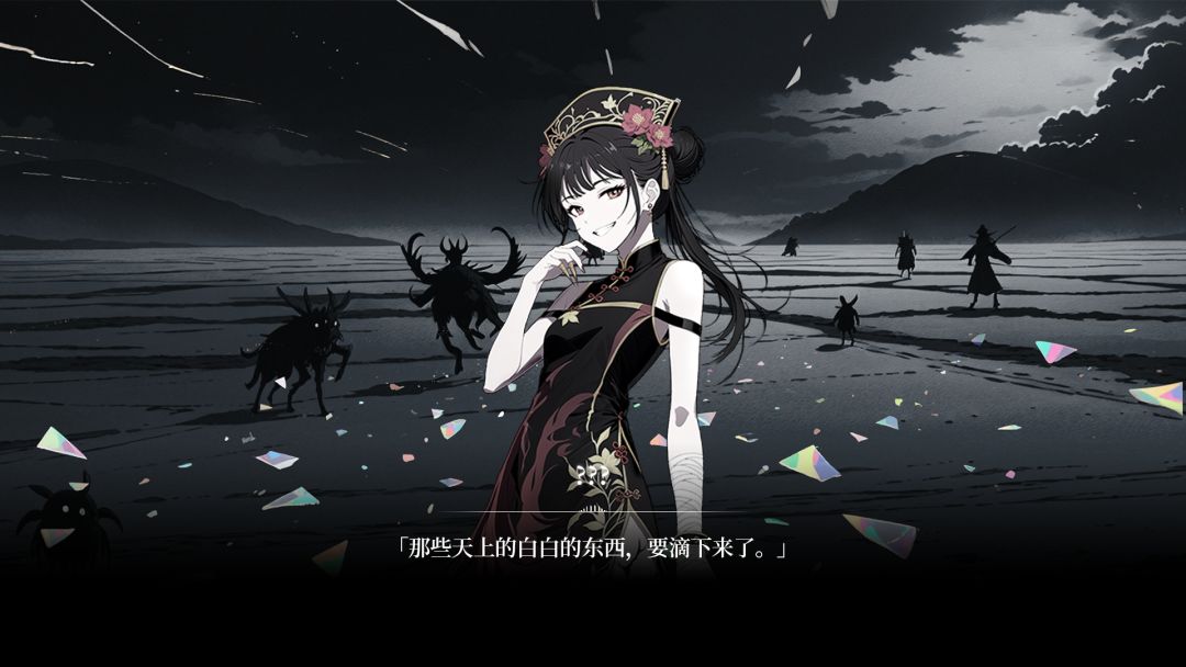 挚爱解体之因游戏截图