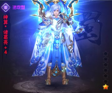 【武将介绍】蜀汉第一军师，运筹帷幄之间，决胜千里之外