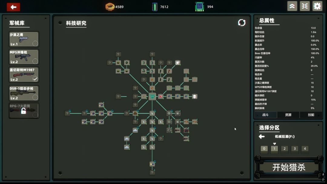 桌面杀虫游戏截图