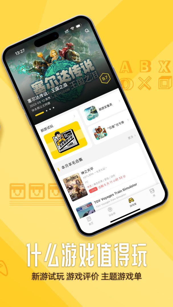 游研社游戏截图