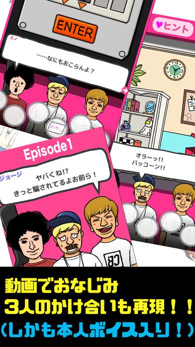 脱出ゲーム カリスマブラザーズのワクワク女子寮脱出大作戦游戏截图