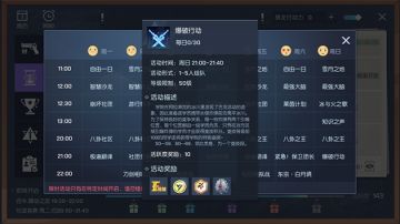 《龙族幻想》爆破行动玩法介绍