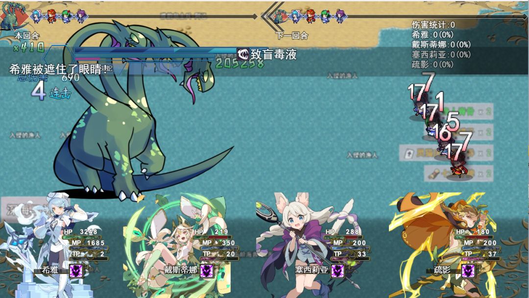 星海：灵猫传游戏截图