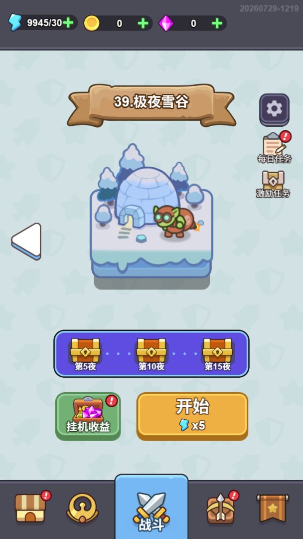 传说堡垒游戏截图