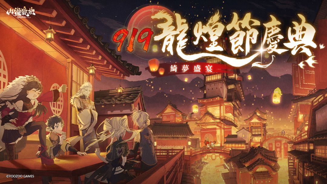 山海镜花游戏截图