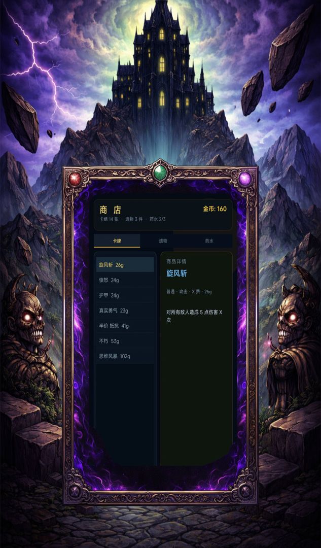 异塔深渊游戏截图