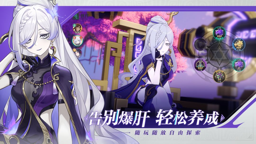 九畿:岐风之旅游戏截图