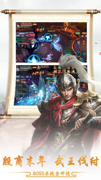 封神诀 - 伐纣封神百战诛妖邪游戏截图