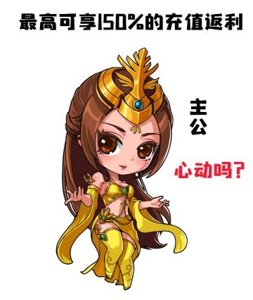 充值最高返利150%！《征服与霸业》预备赛季集结测试返利活动十问十答