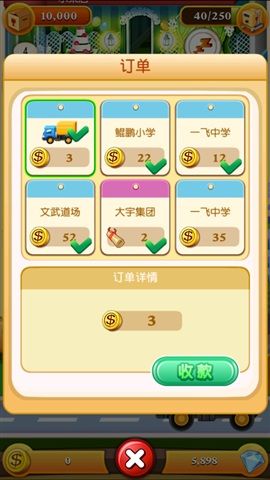 欢乐盖大楼游戏截图