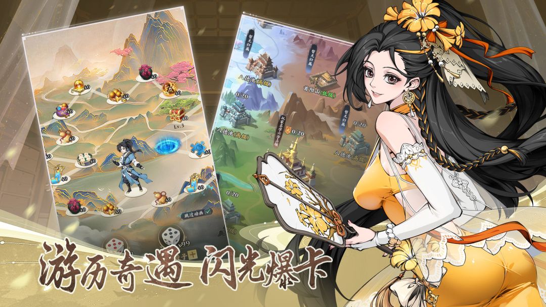 雪刀群侠传游戏截图