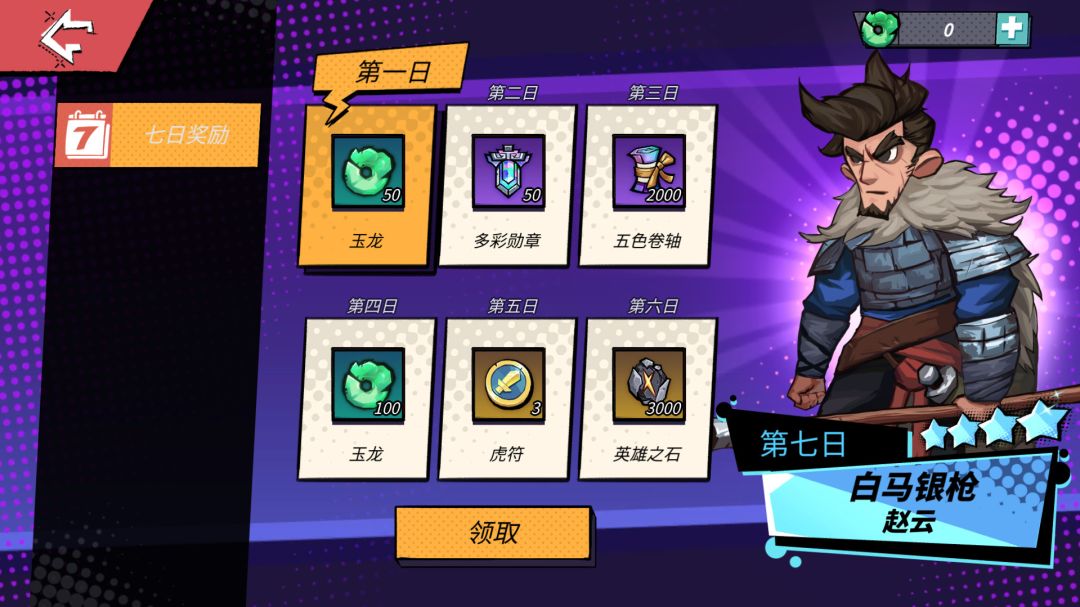 从前有个三国游戏截图