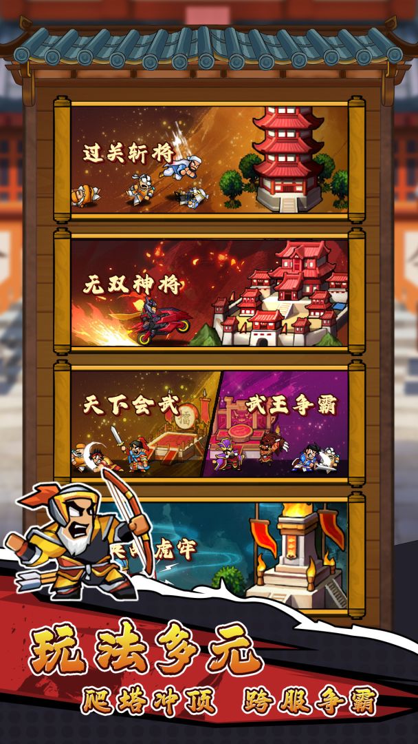 跳跳大作战游戏截图