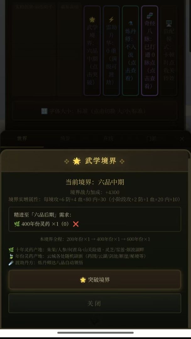 乱世江湖游戏截图