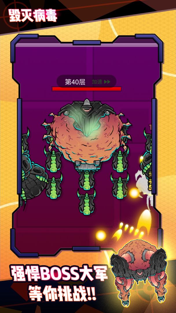 银河战机游戏截图