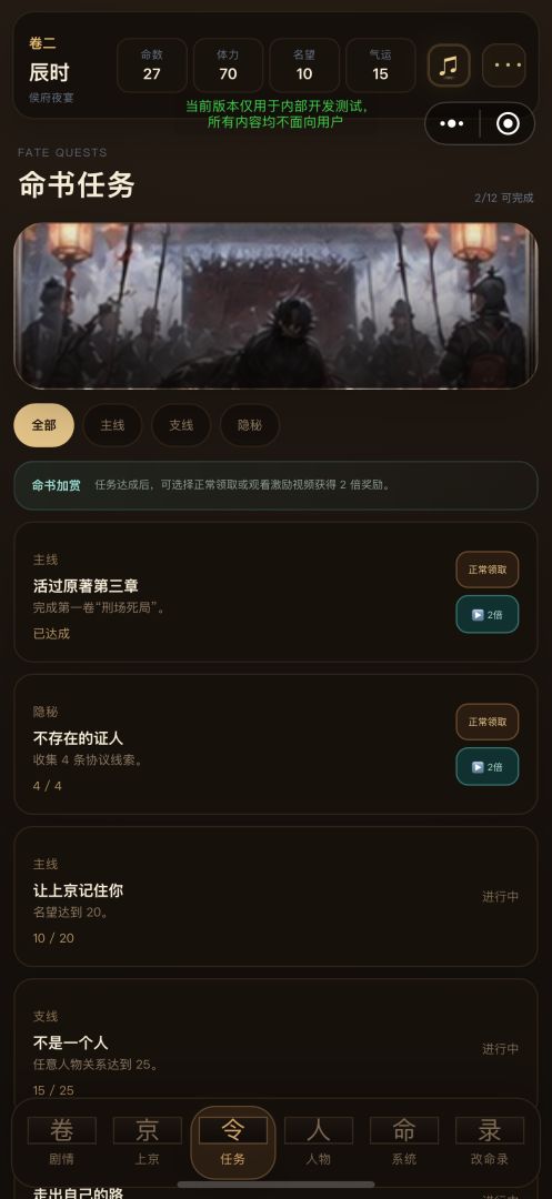 叮!穿越后系统让我改命游戏截图
