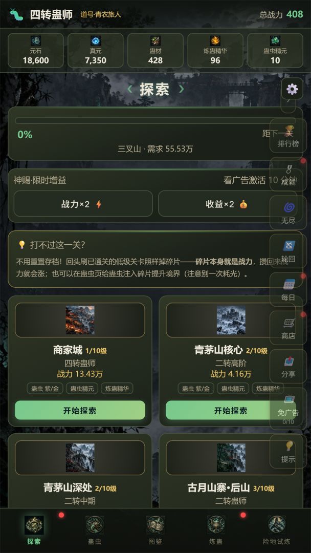 目标是百转成尊游戏截图