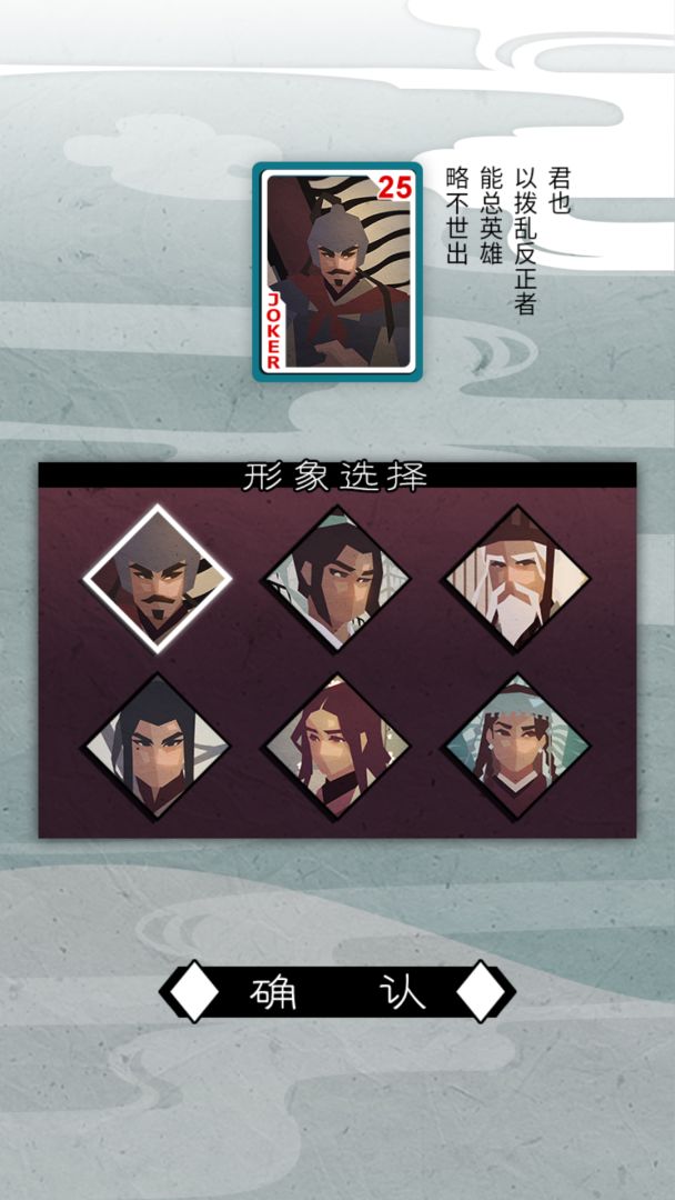 纸上谈兵游戏截图