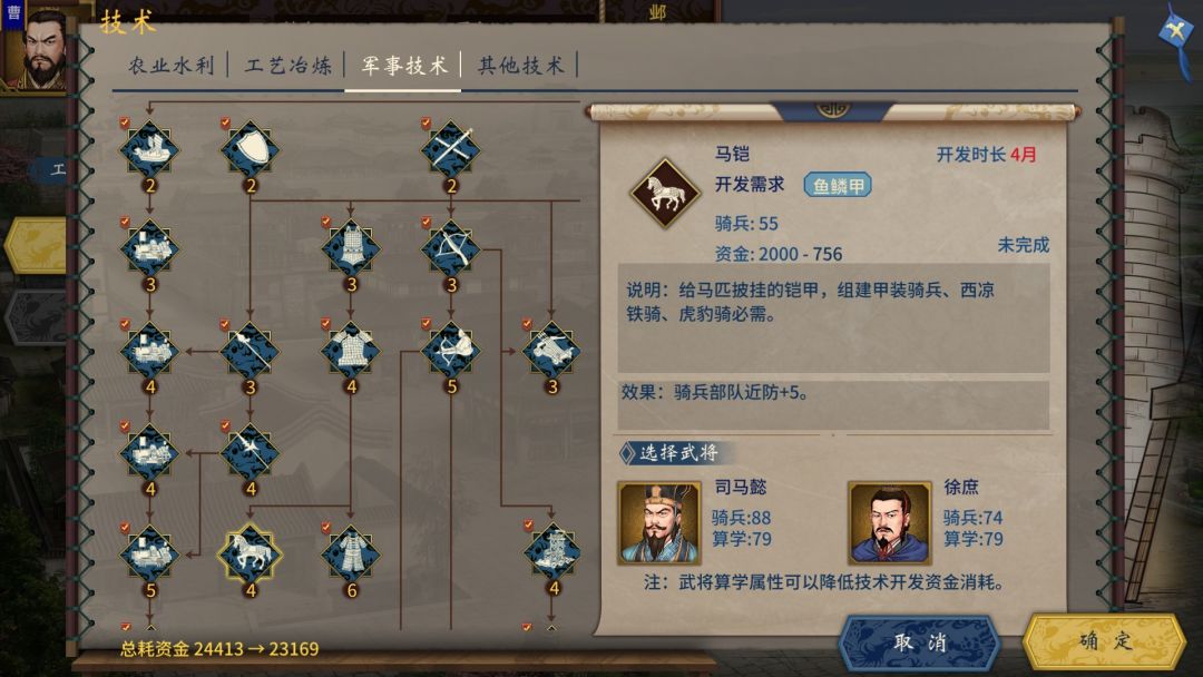 三国志汉末霸业游戏截图