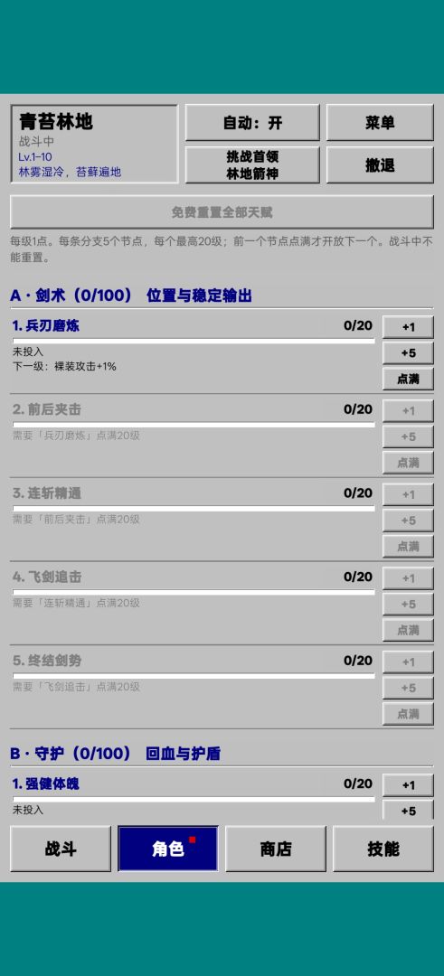 魔物大陆游戏截图