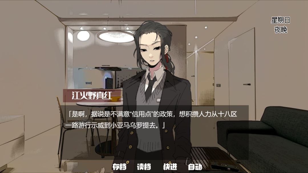 乌托邦之血游戏截图