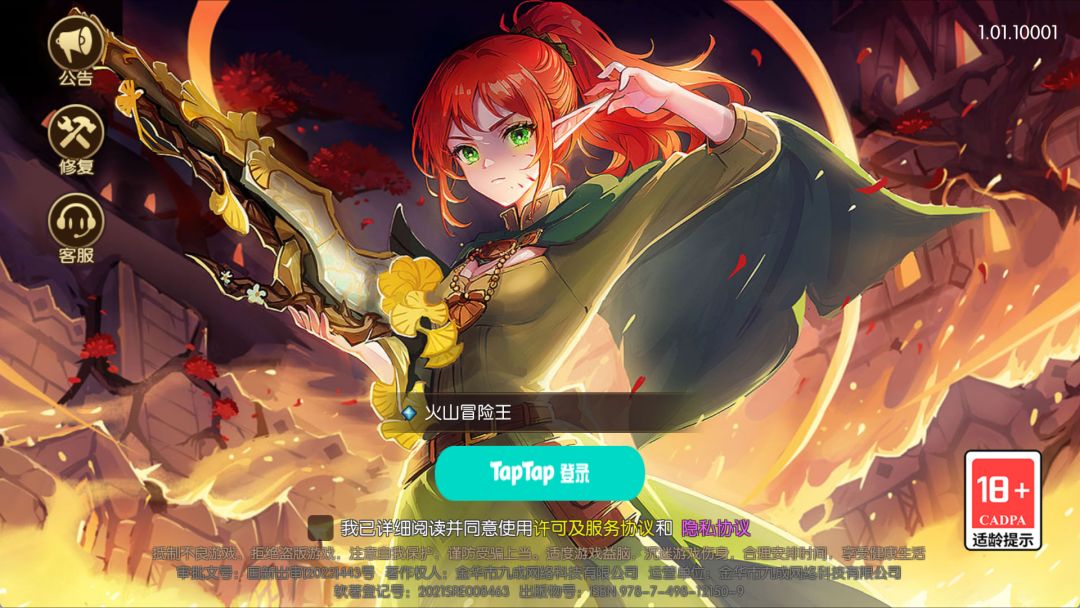 火山冒险王游戏截图