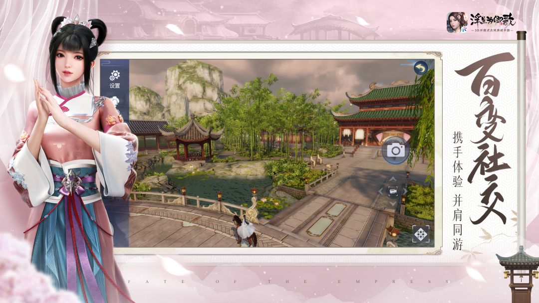 浮生为卿歌游戏截图