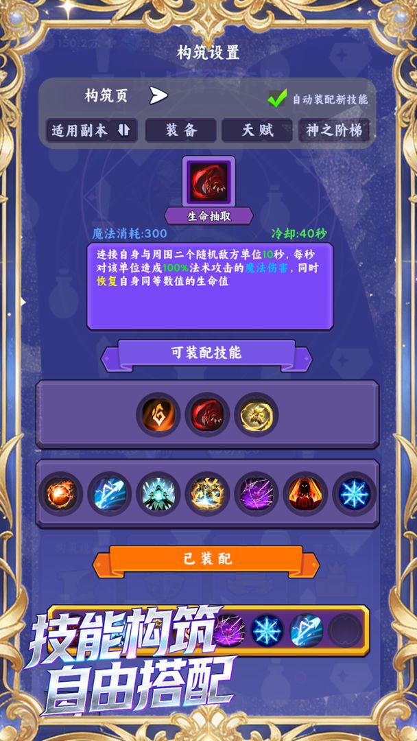 放置:序列成神游戏截图