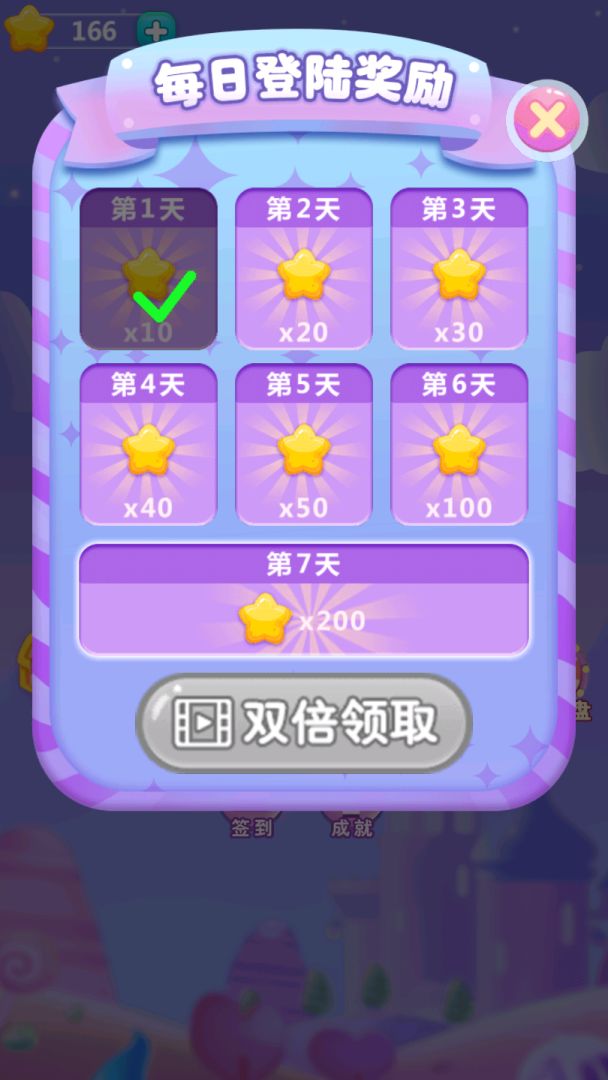 连环消星星 游戏截图