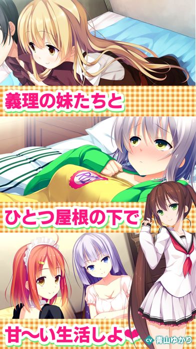 1番じゃなきゃダメですかっ？游戏截图