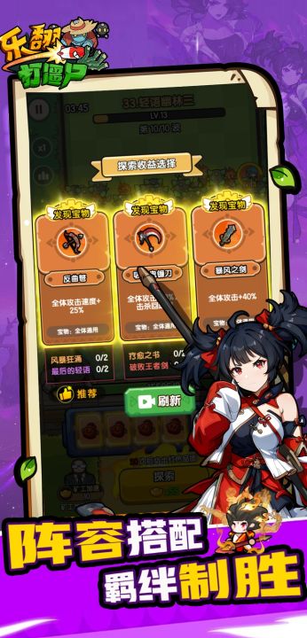 乐翻打僵尸截图