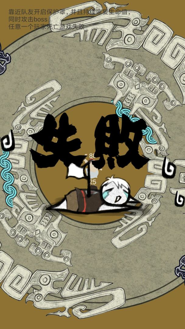 完璧之战游戏截图