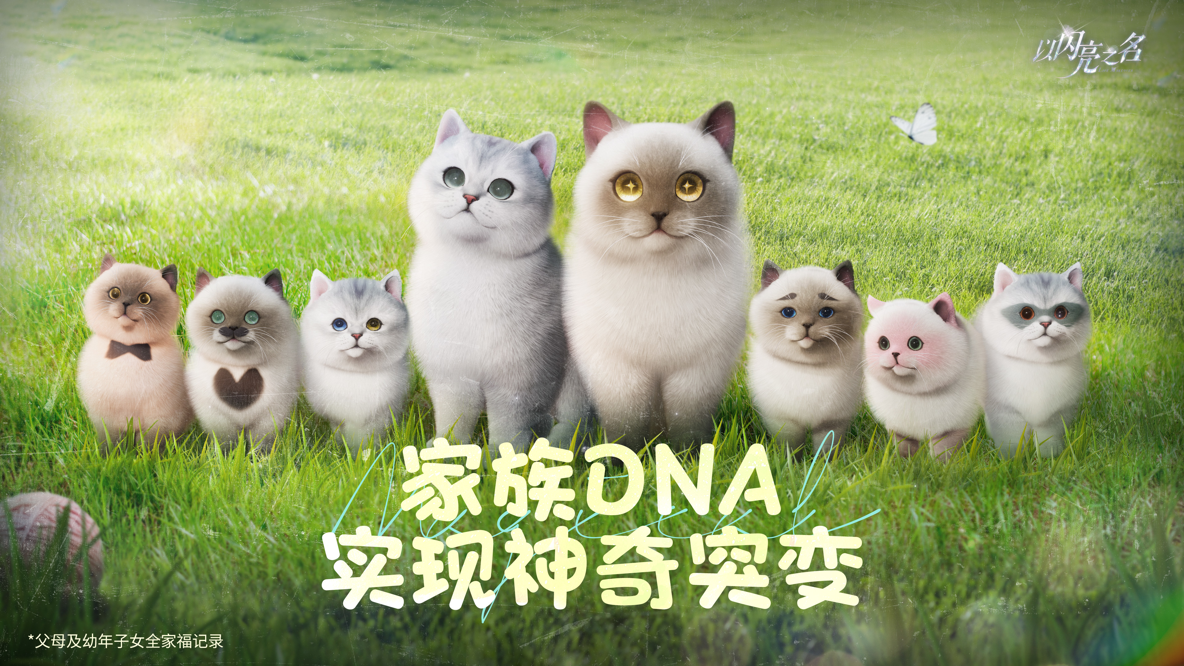 全新功能·宠物系统上线