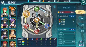 战力进阶的必备选择，《空之轨迹》手游导力器系统解析