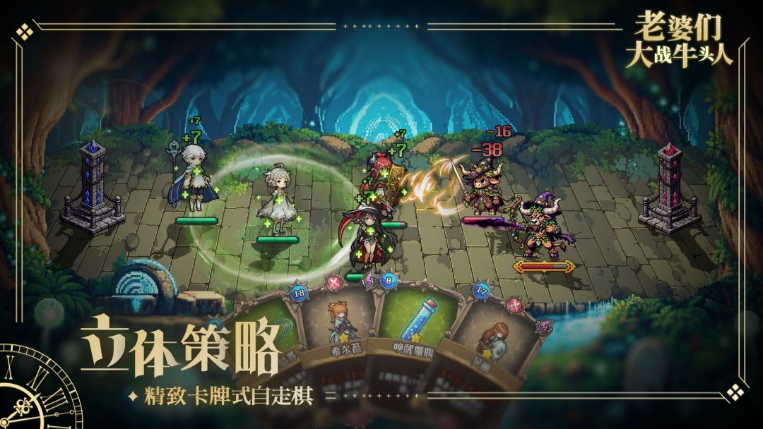 老婆们大战牛头人（TapTap测试版）游戏截图