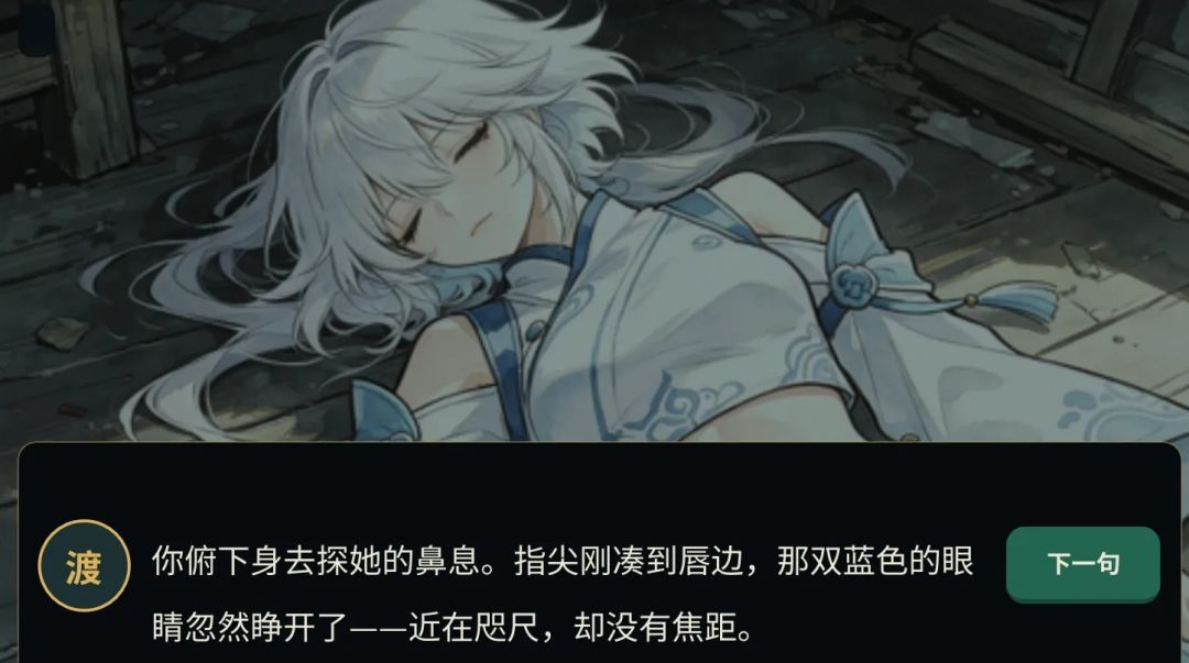 无光界仙舟游戏截图