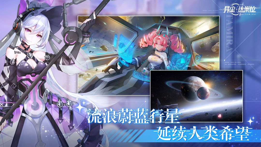 异尘：达米拉游戏截图