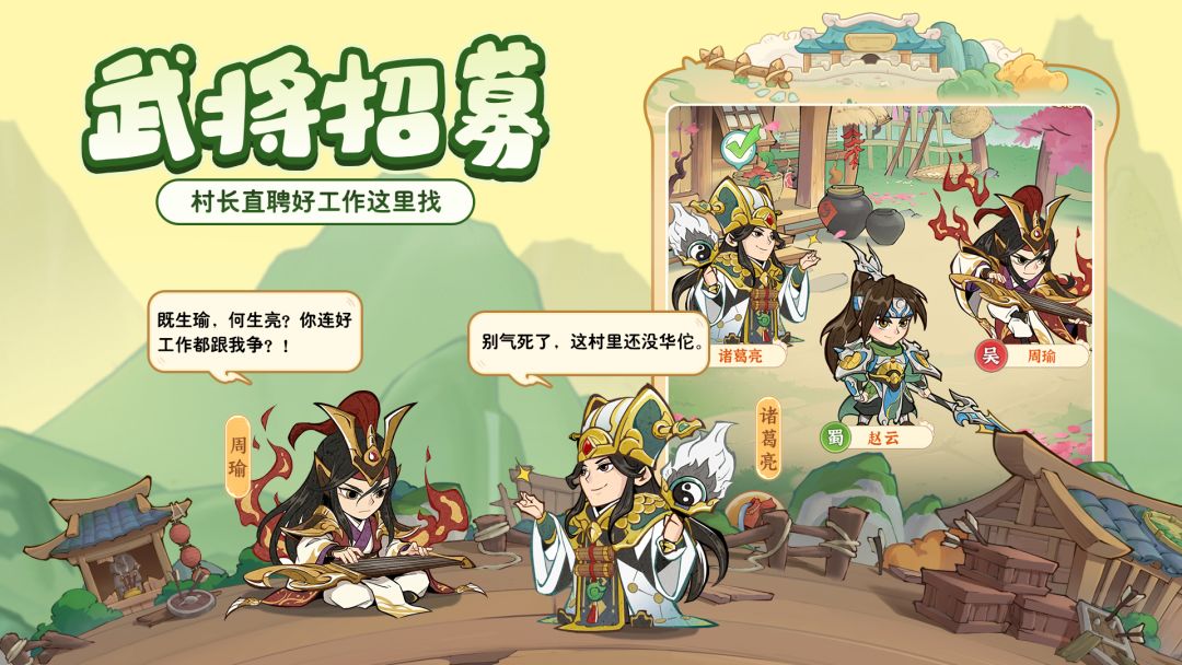 欢乐斗萌将游戏截图