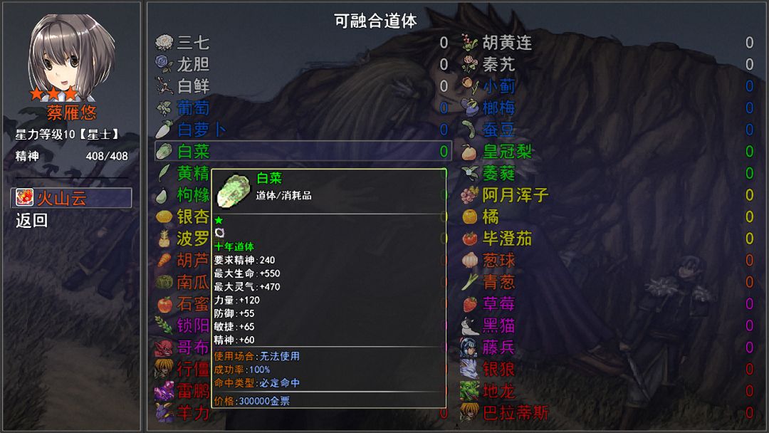 苍穹星斗录游戏截图