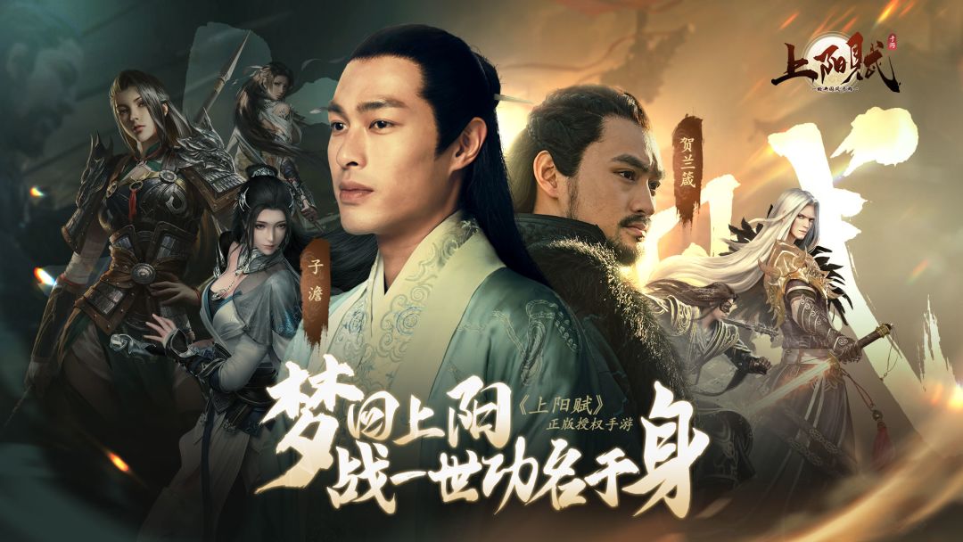 上阳赋游戏截图