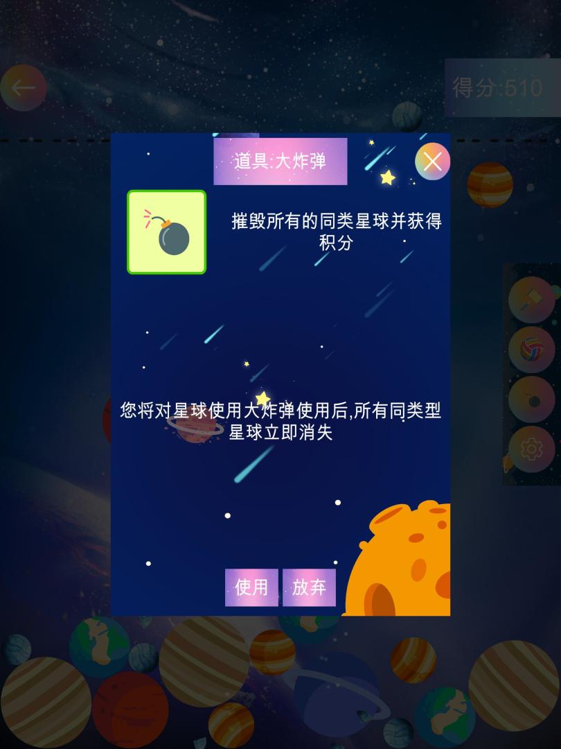 合成大太阳游戏截图