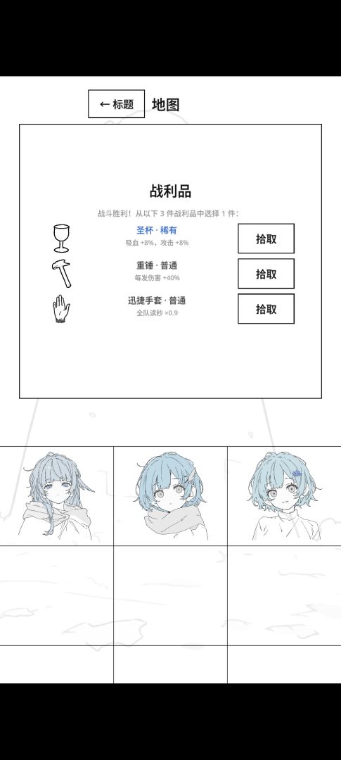 纸月之塔游戏截图