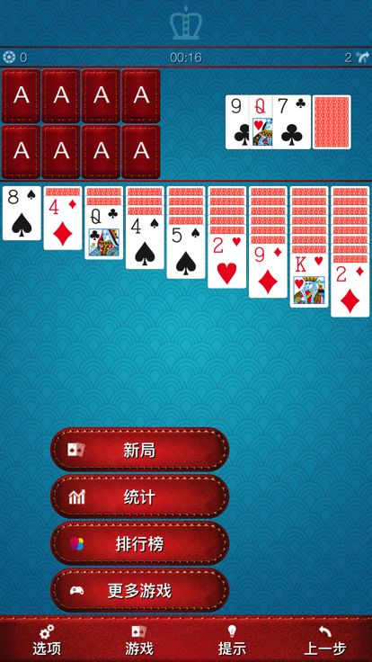 纸牌接龙 2副牌游戏截图