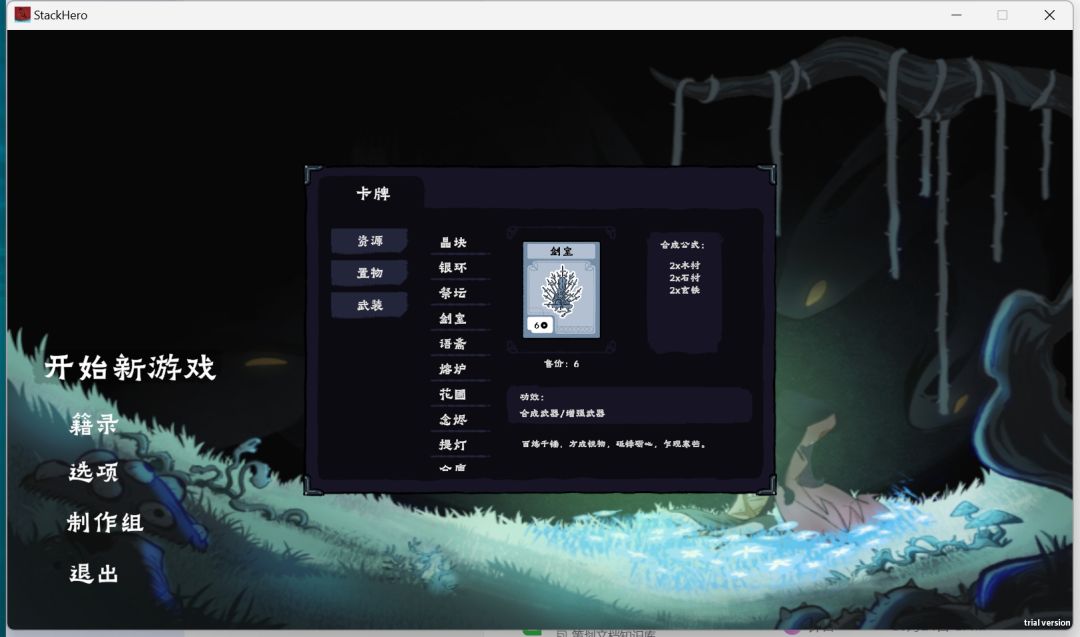 萤途游戏截图
