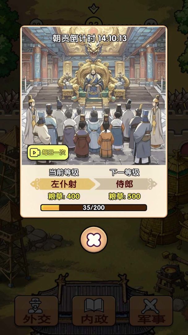 全战英雄游戏截图