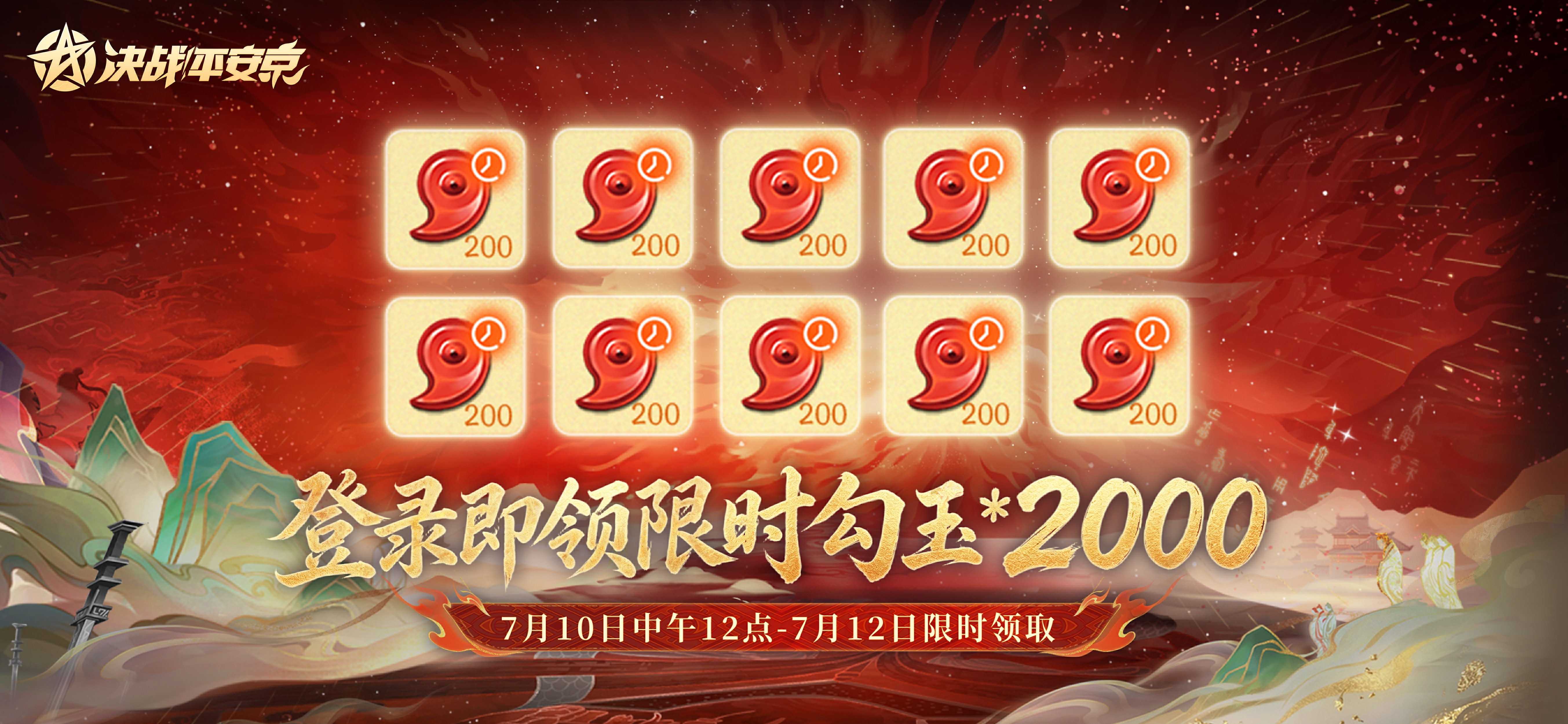 夏日庆典开启，丰厚福利放送