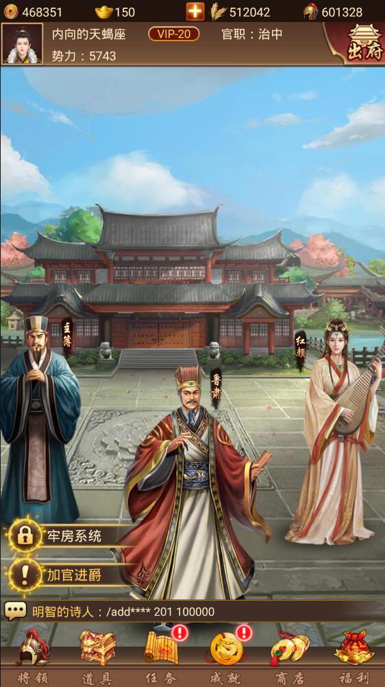 权倾三国游戏截图